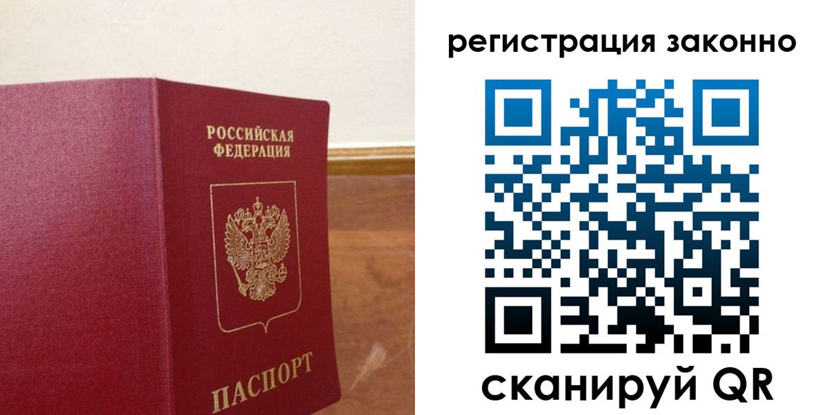 временная регистрация гарантия в Ачинске