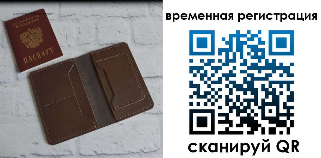 прописка гарантия в Ачинске