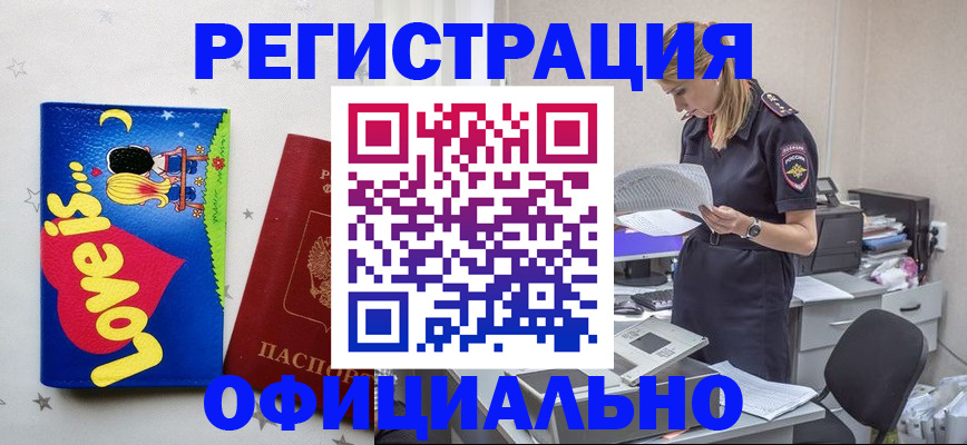 временная регистрация гарантия в Ачинске