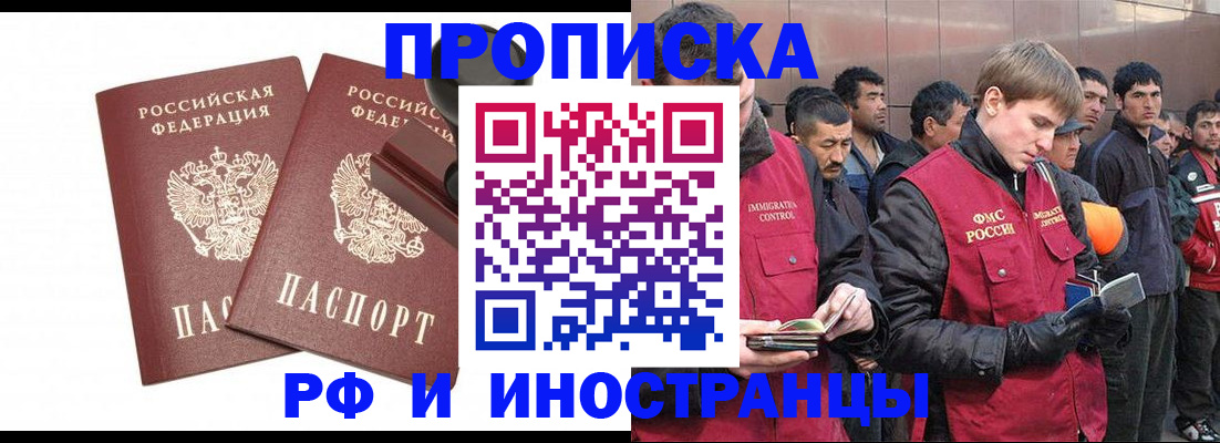 временная регистрация собственник в Ачинске