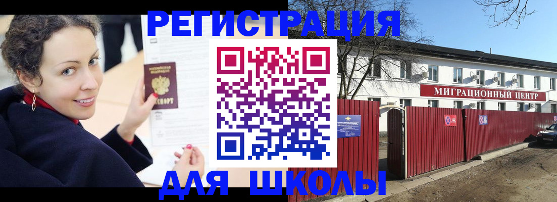 временная регистрация надежно в Ачинске